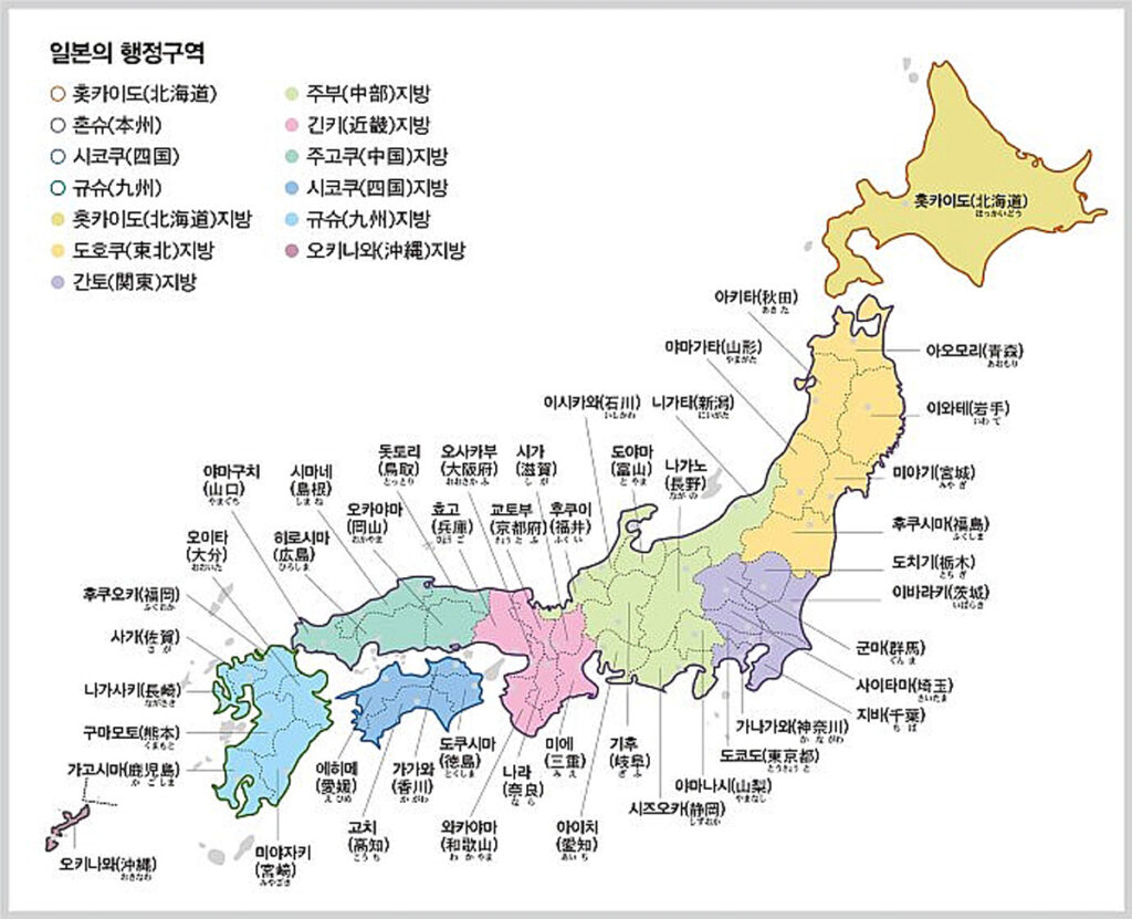 47개 도도부현